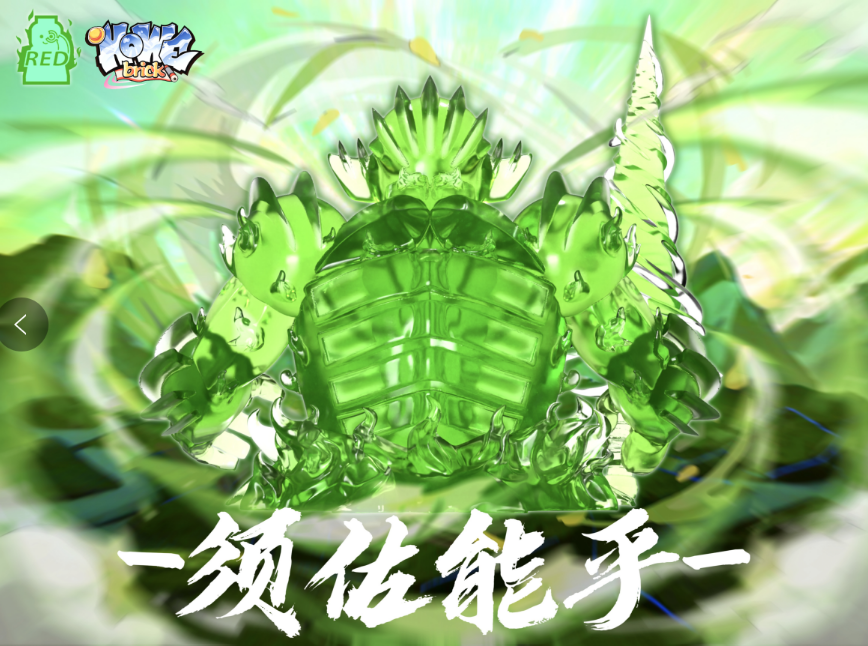 【Howe x Red】須佐地台