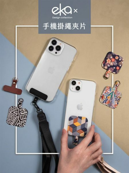 ekax 方形手機掛繩夾片
