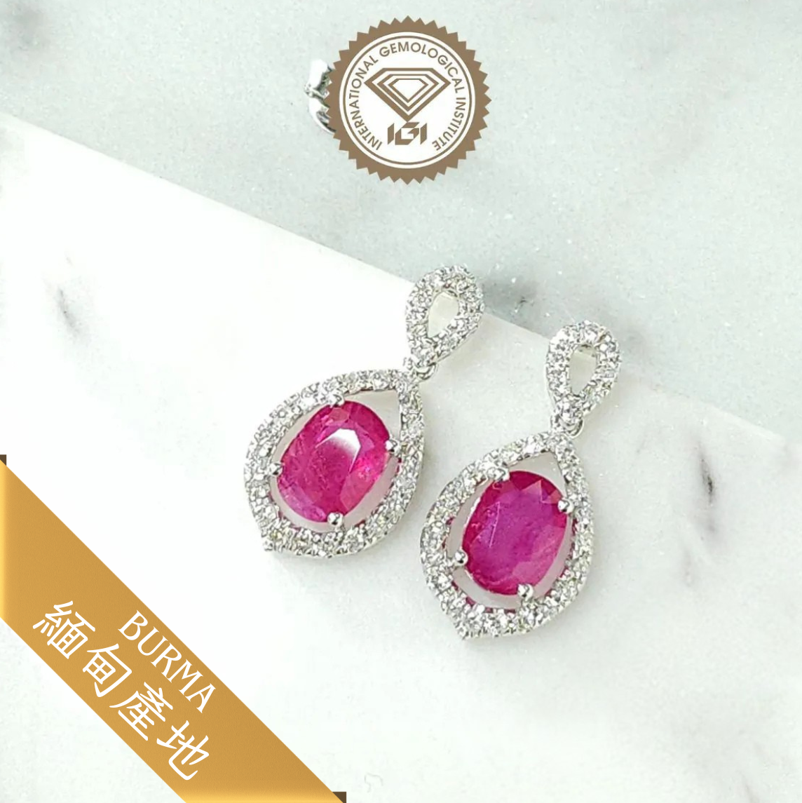 18K White Gold 2.89ct Ruby and Diamond Earrings