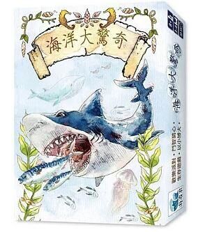 海洋大驚奇 食物鏈教育桌遊 Amazing Ocean Food Chain 繁體中文版