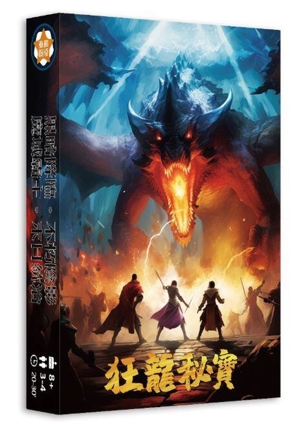 狂龍秘寶 繁體中文版