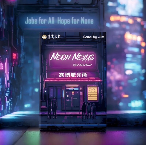 賽博職介所 Neon Nexus 繁體中文版