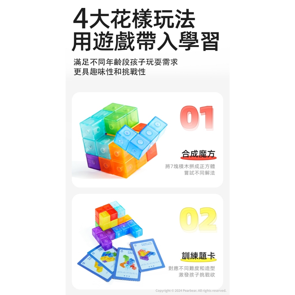 【樂森藥局】Mideer 磁力立方體建構積木