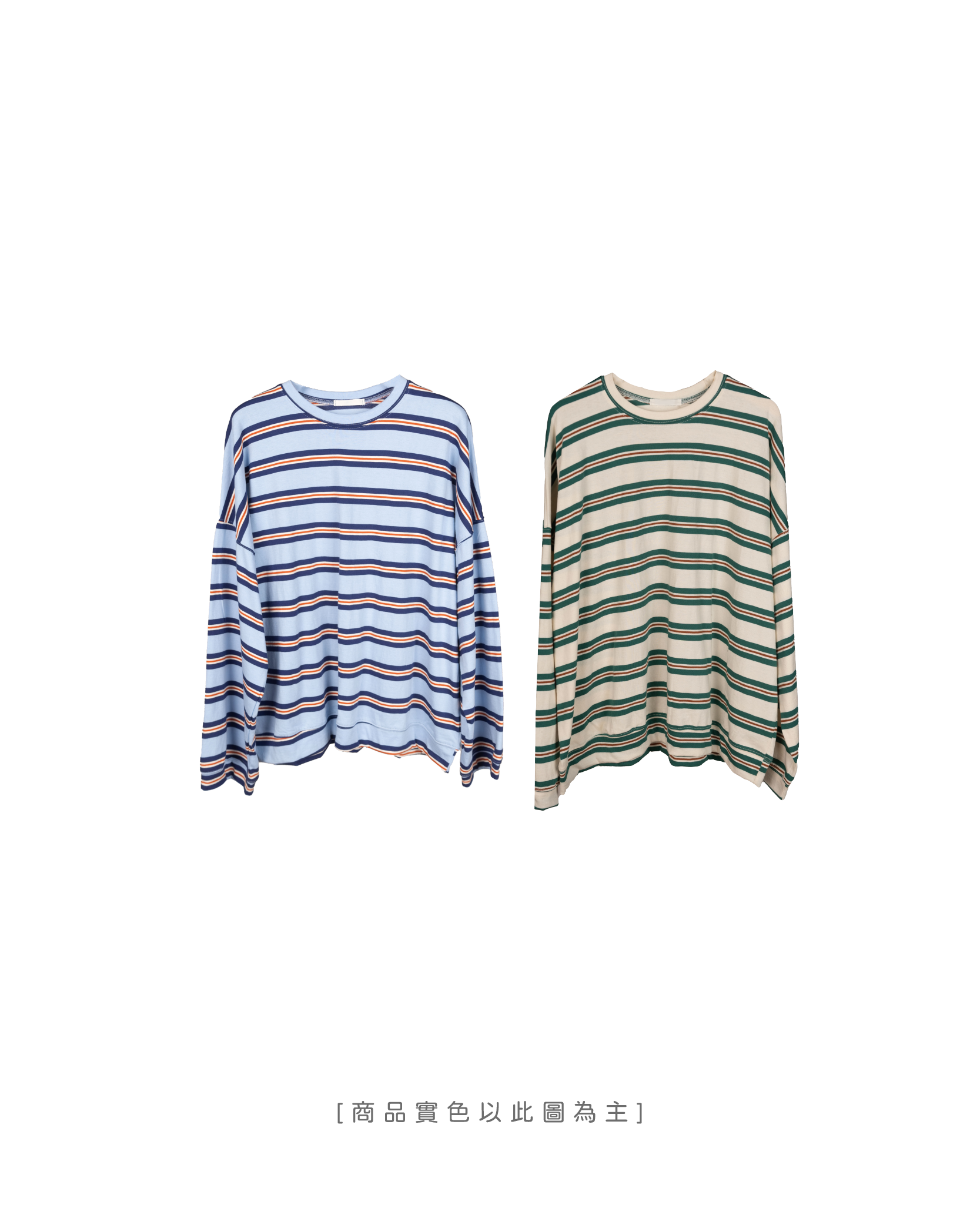 包邊寬版橫間上衣