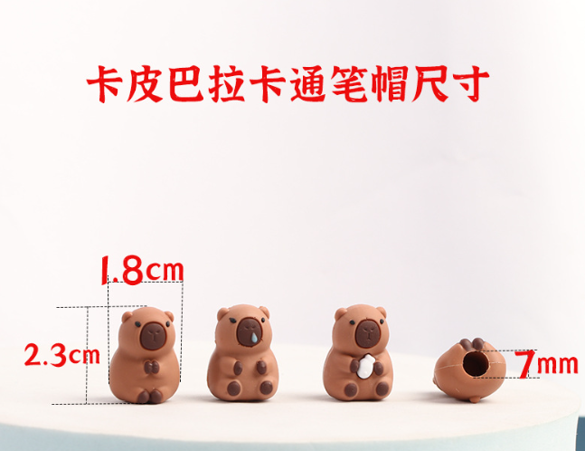 卡皮巴拉笔帽（一套10个）