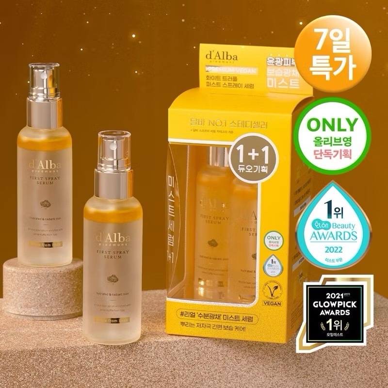 d'Alba空姐噴霧 白松露精華噴霧 買一送一