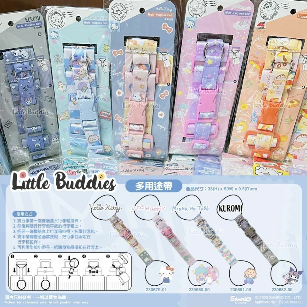 港版 Sanrio/ 蠟筆小新 多用途行李帶