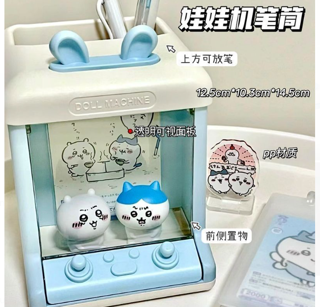 娃娃机笔筒
