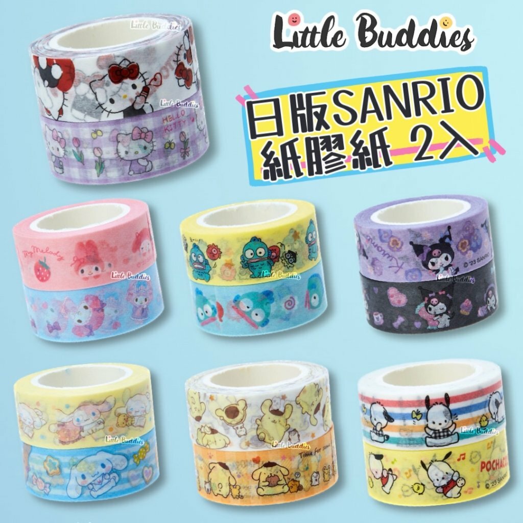 日版Sanrio 紙膠紙2P 2入