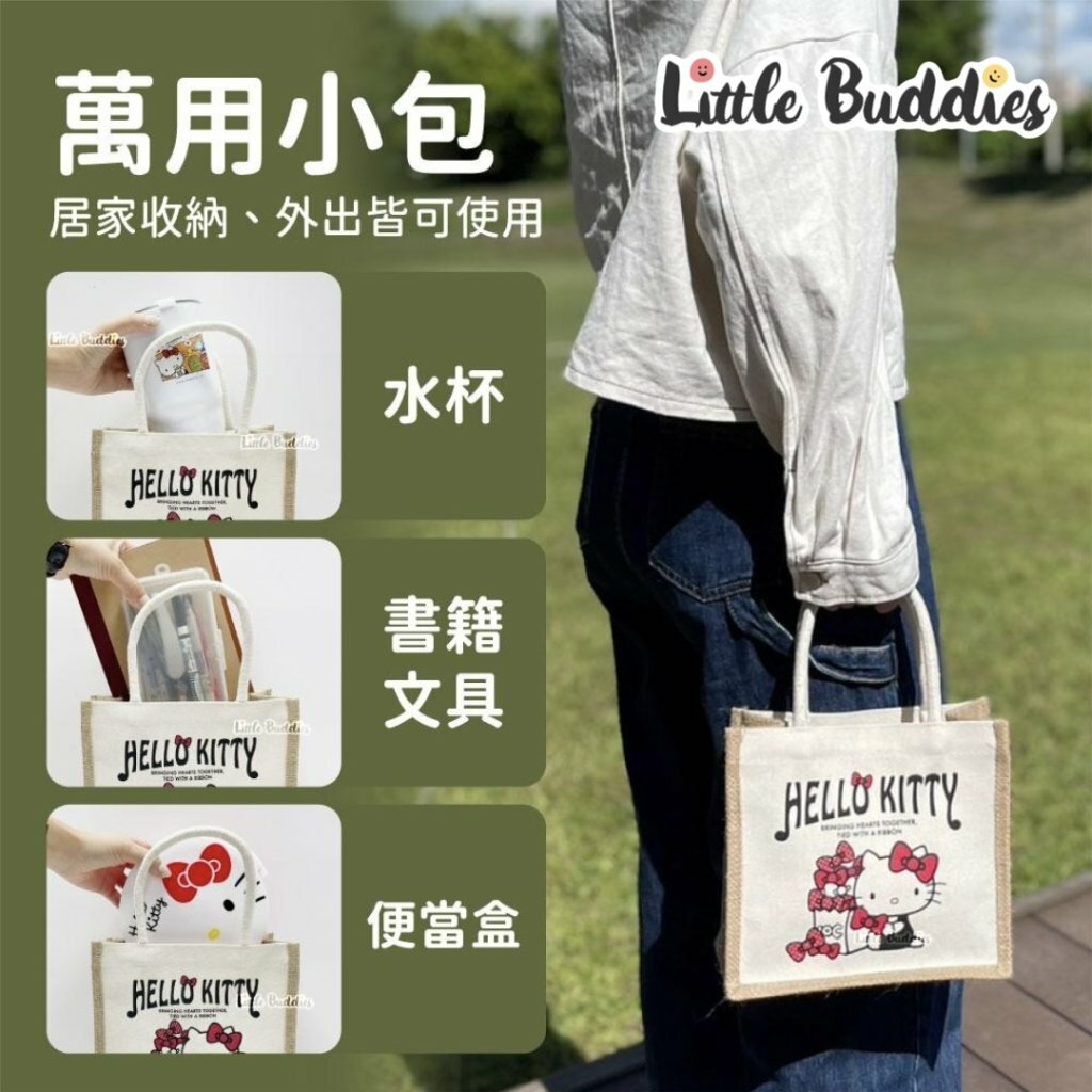 台版Sanrio Hello Kitty麻布手提袋