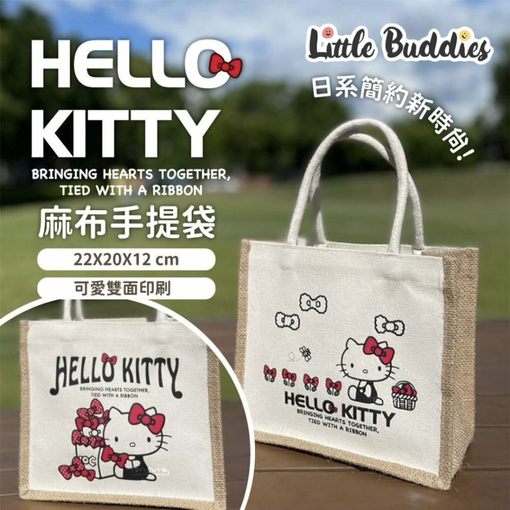 台版Sanrio Hello Kitty麻布手提袋