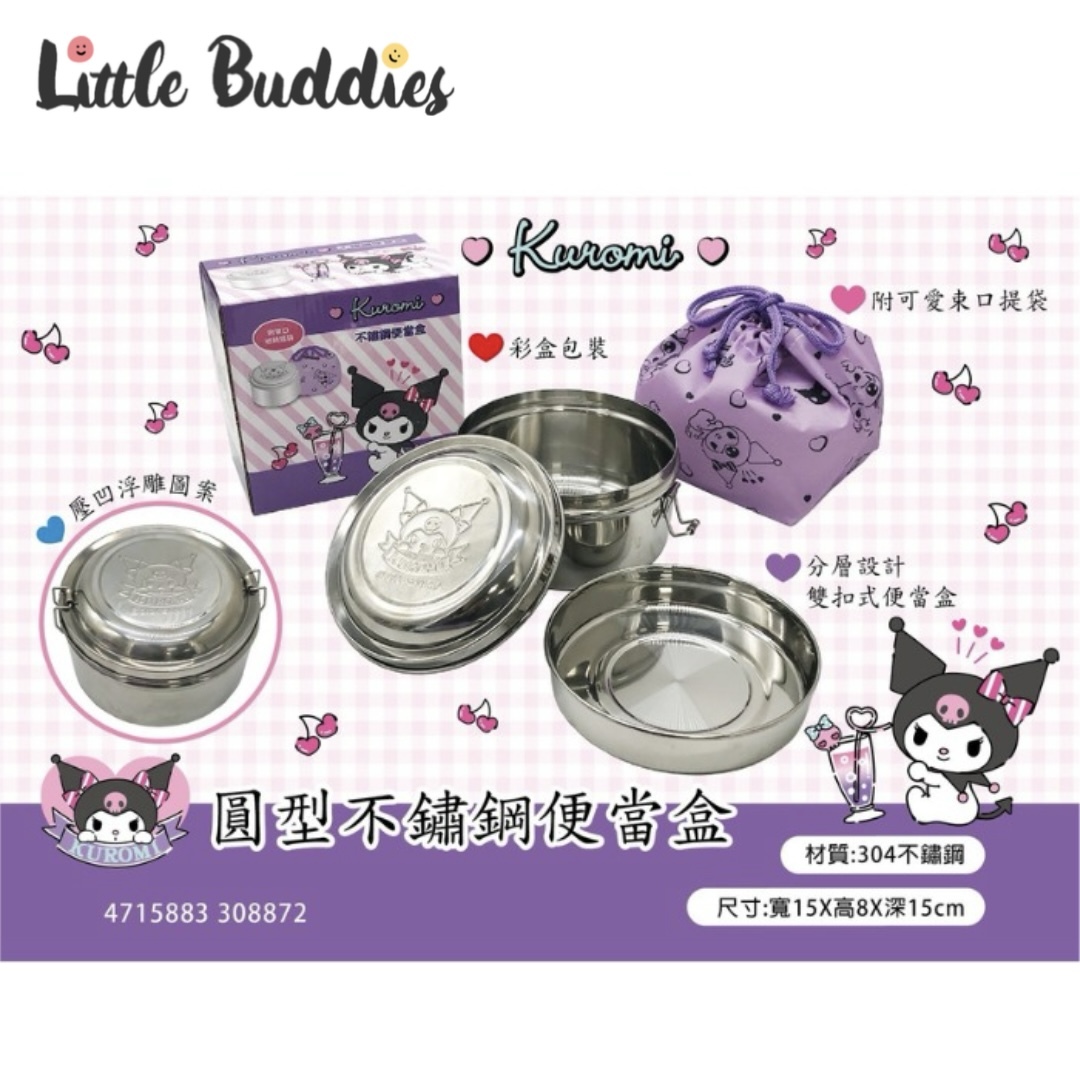 台灣 Sanrio 圓形不銹鋼便當盒連袋套裝