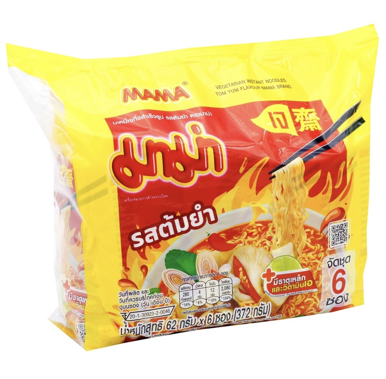 MAMA - 冬陰功素食泡麵