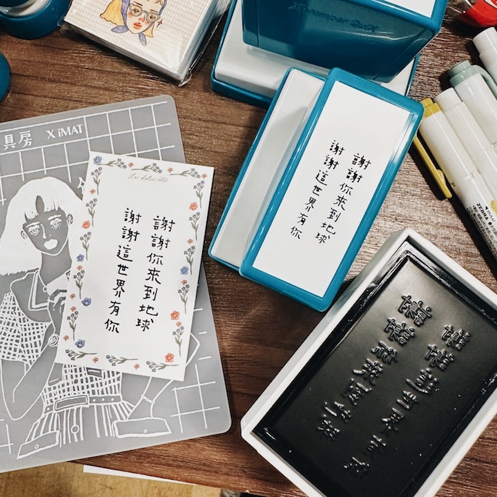 青青的島 手寫文字＿Xstamper Quix 連續印章｜日本 Shachihata