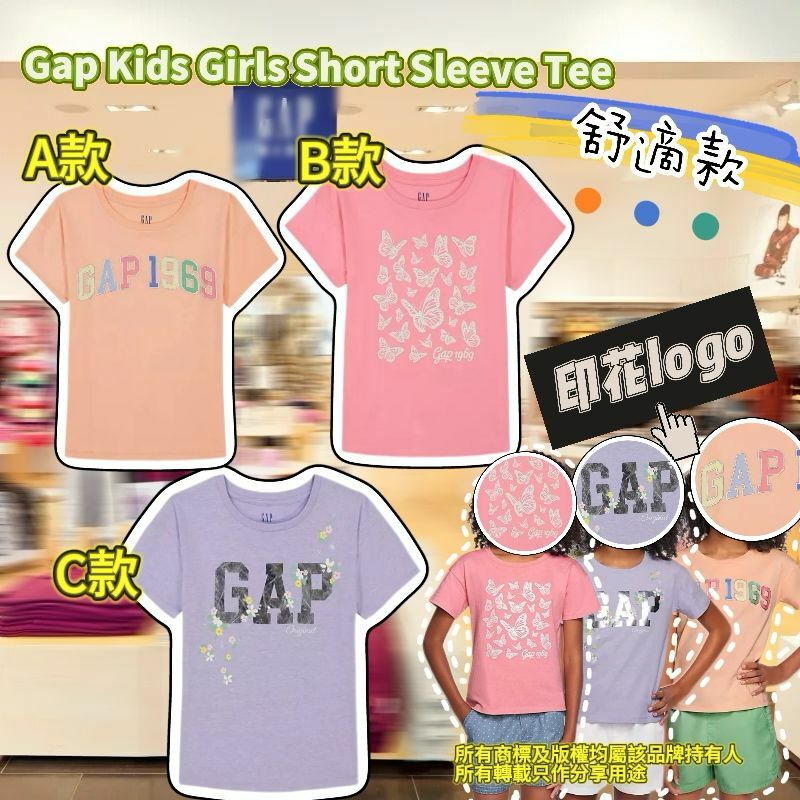 【預購】GAP G020550 女童短袖TEE