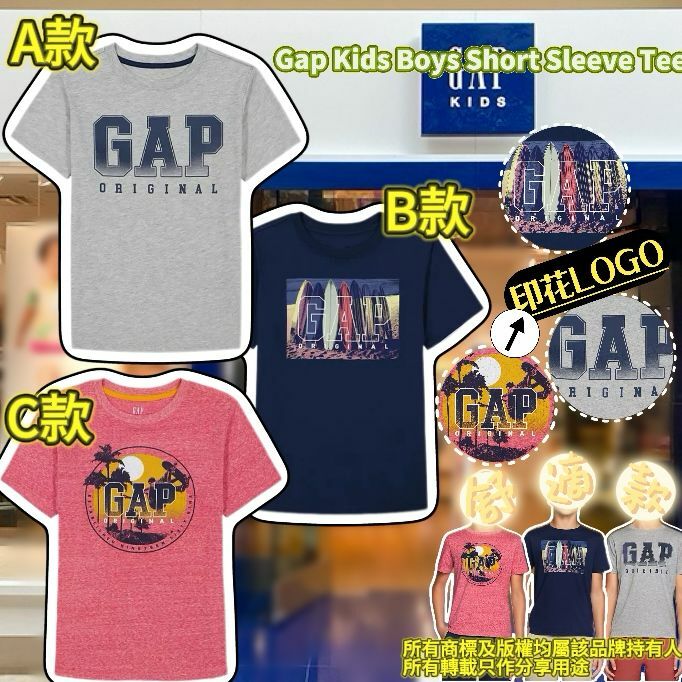 【現貨】GAP G022101 男童短袖TEE