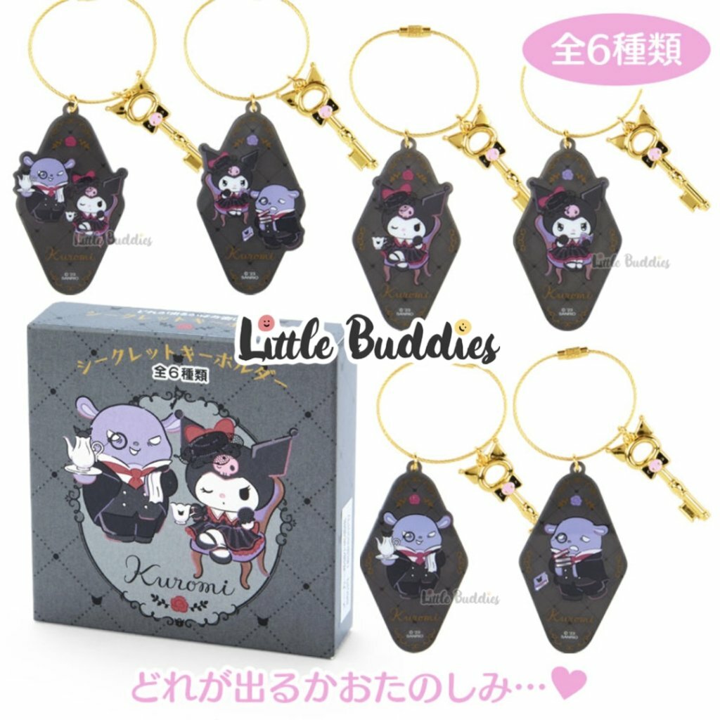 日版Sanrio Kuromi 幻想千金小姐系列 匙扣盲盒
