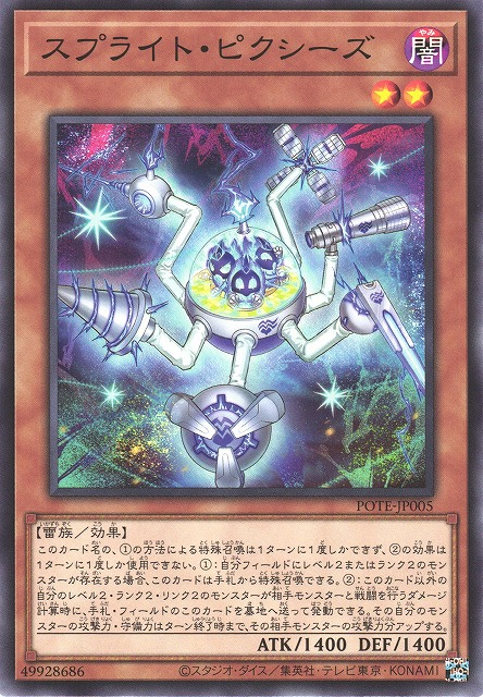 POTE-JP005  スプライト・ピクシーズ (雷精靈 小精怪)