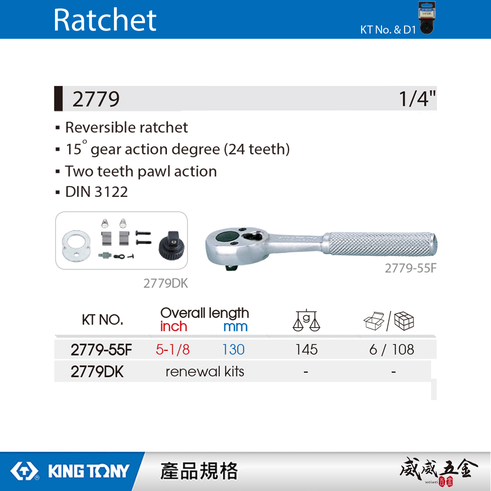 KING TONY 金統立｜兩分棘輪套筒板桿 1/4" 2分 24齒 鐵柄棘輪扳手｜2779-55F｜台灣製