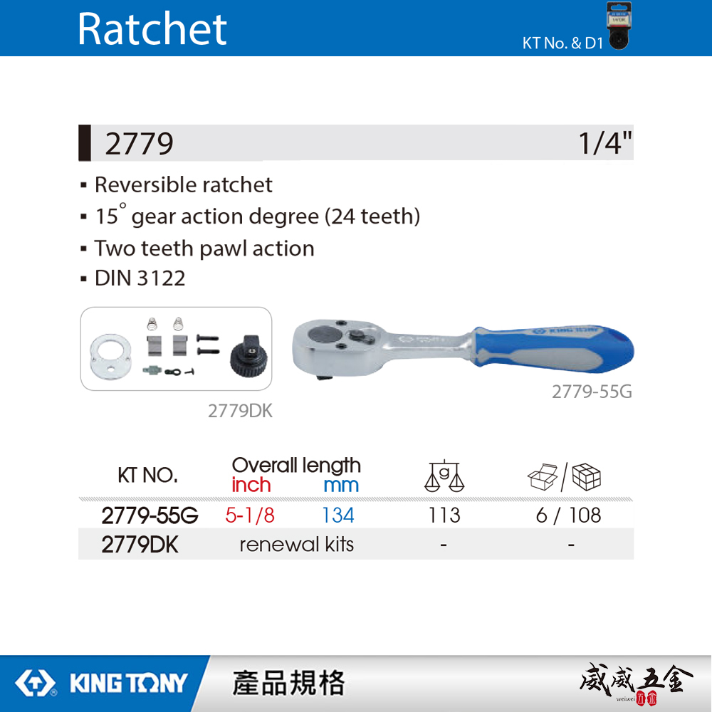 KING TONY 金統立｜台灣製｜兩分棘輪套筒板桿 1/4'' 2分板手 24齒棘輪扳手｜2779-55G