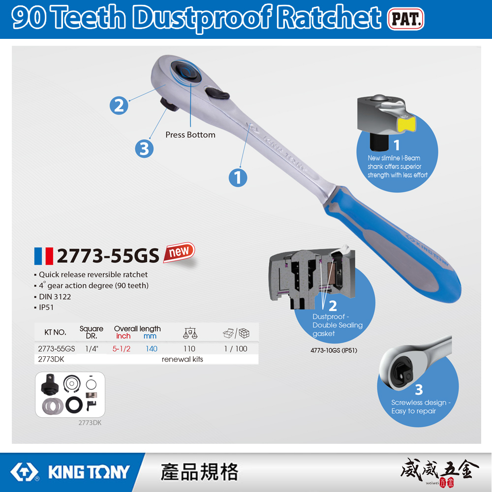 KING TONY 金統立｜1/4" 2分套筒棘輪板桿 套筒板手 兩分90齒膠柄棘輪扳手｜2773-55GS