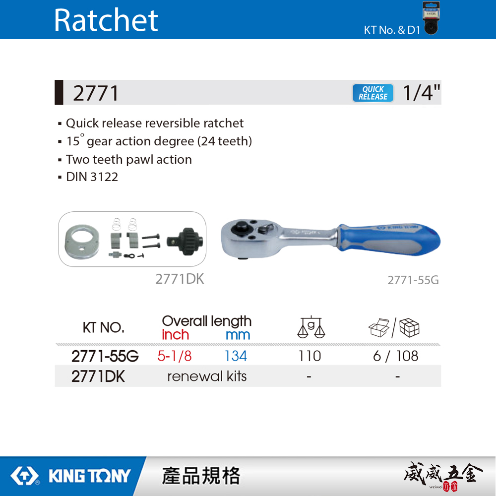 KING TONY 金統立｜台灣製｜1/4'' 兩分棘輪套筒板桿 24齒 2分膠柄棘輪扳手｜2771-55G
