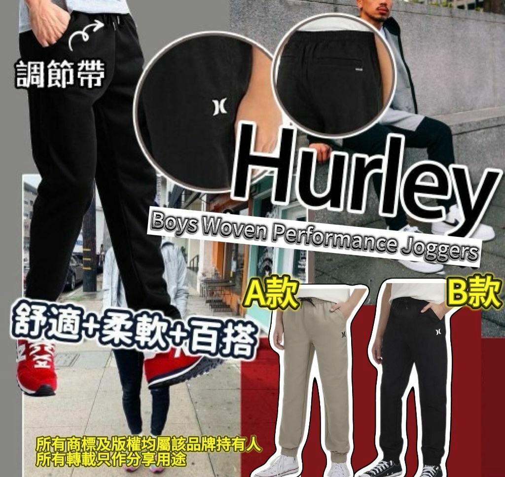 【預購】Hurley Woven G022112 中童褲