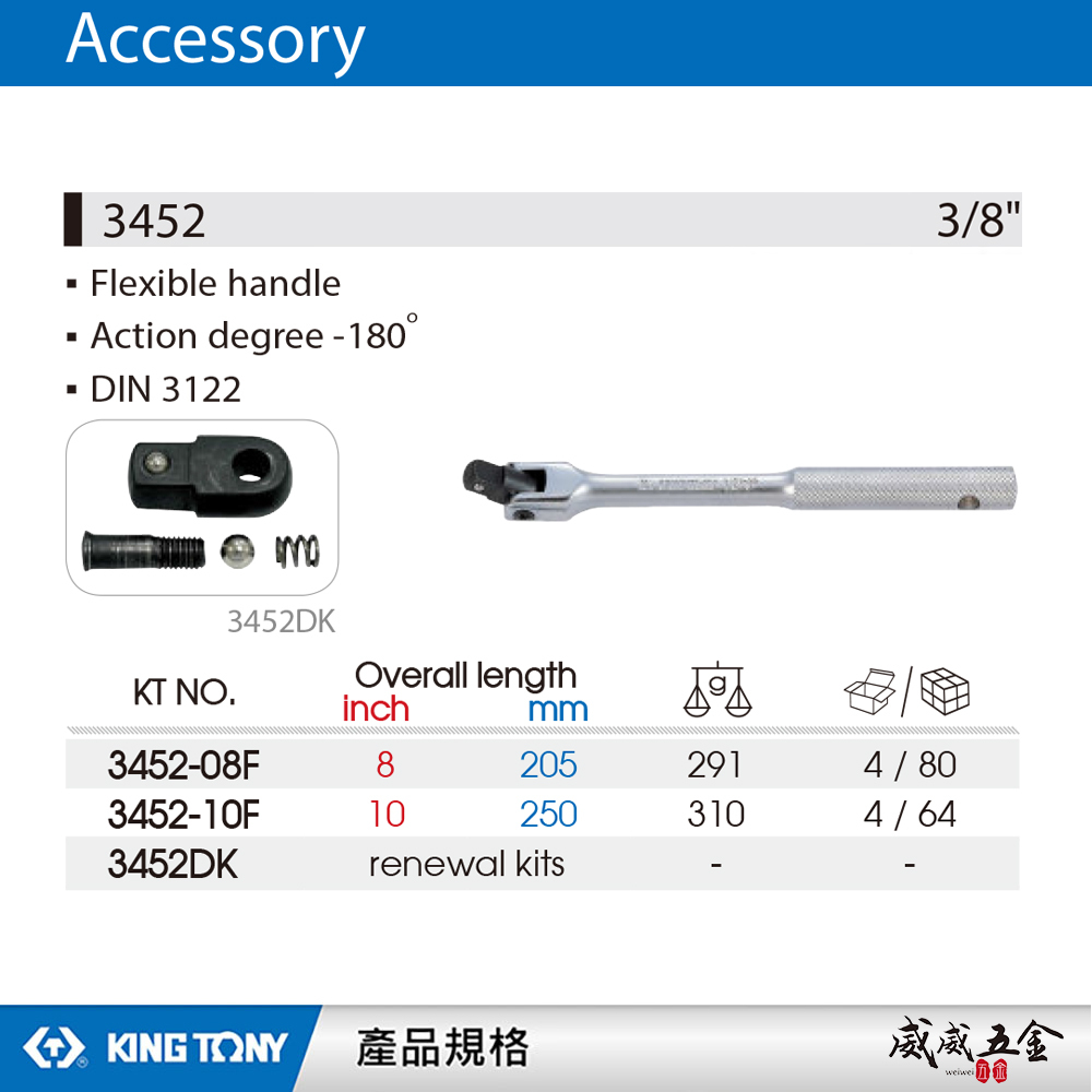 KING TONY 金統立｜3/8" 鐵柄套筒板杆 3分 套筒板手 三分套筒用板桿｜3452-08F 10F
