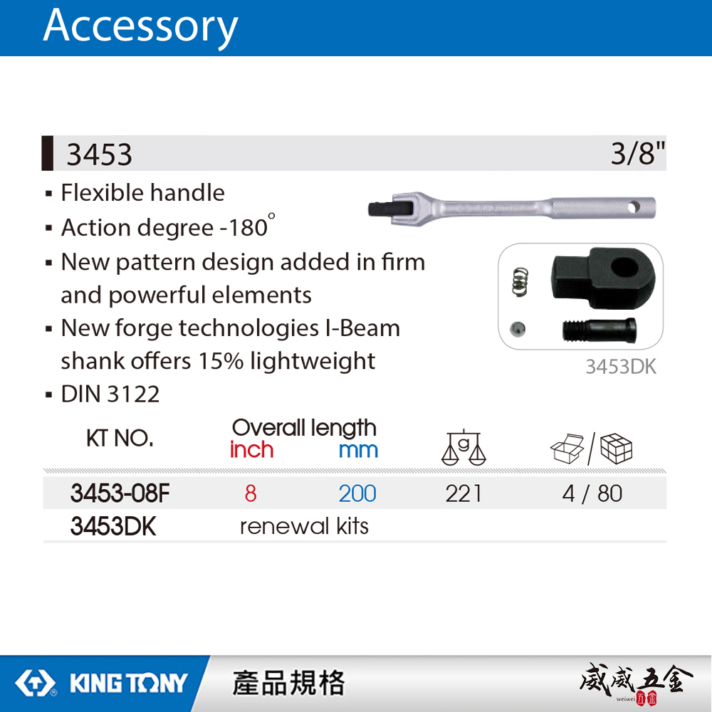 KING TONY 金統立｜3分鐵柄套筒板桿 3/8" 三分套筒板手 新樣式左右型套筒扳杆｜3453-08F