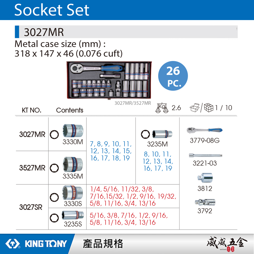 KING TONY 金統立｜三分 3/8" 26件式 3分 十二角套筒板桿組 手動 六角套筒組｜3027MR