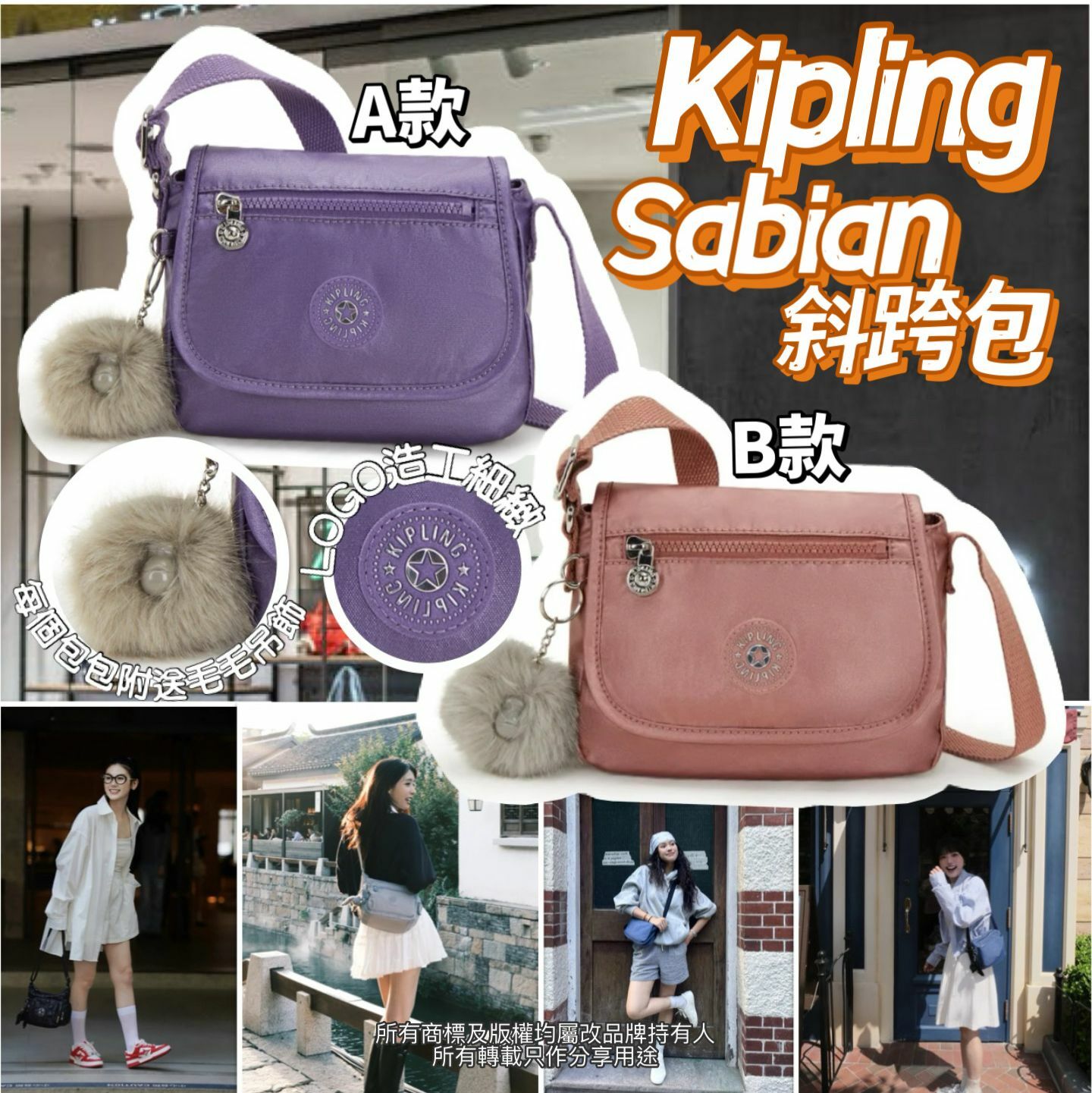 【預購】Kipling G022150 Sabian Metallic斜跨包