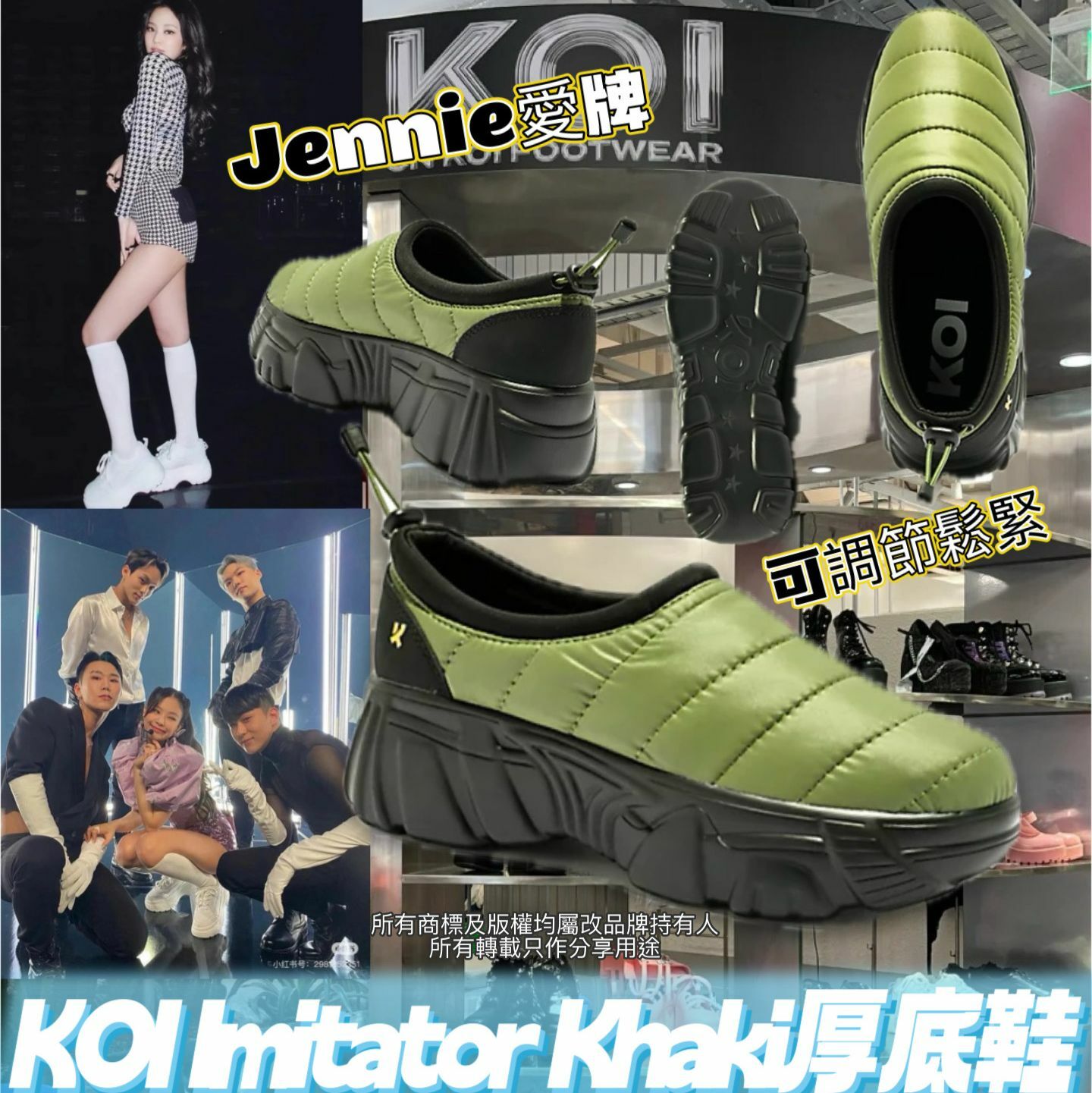 【預購】KOI G022153 Imitator Khaki厚底鞋