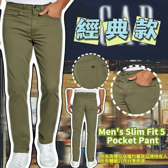【預購】Gap Slim Fit 5 Pocket G022113 男褲