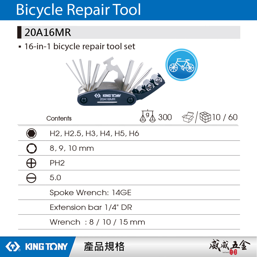 KING TONY 金統立 台灣製｜16件式折疊式複合工具組 延長杆 十字一字六角板手 套筒｜20A16MR