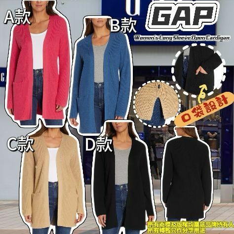 【現貨】Gap Open Cardigan G022114 女裝長袖開襟冷衫
