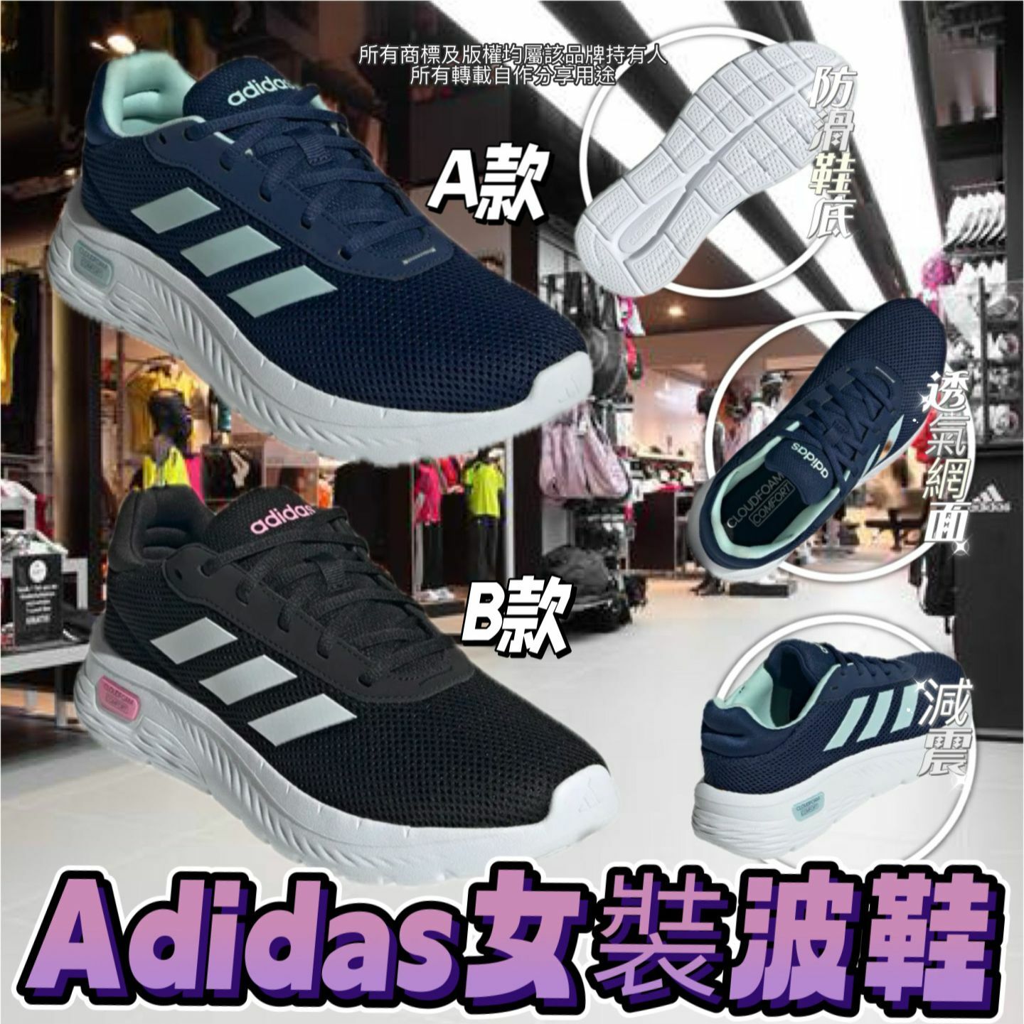 【預購】Adidas G022157 女裝Cloudfoam波鞋