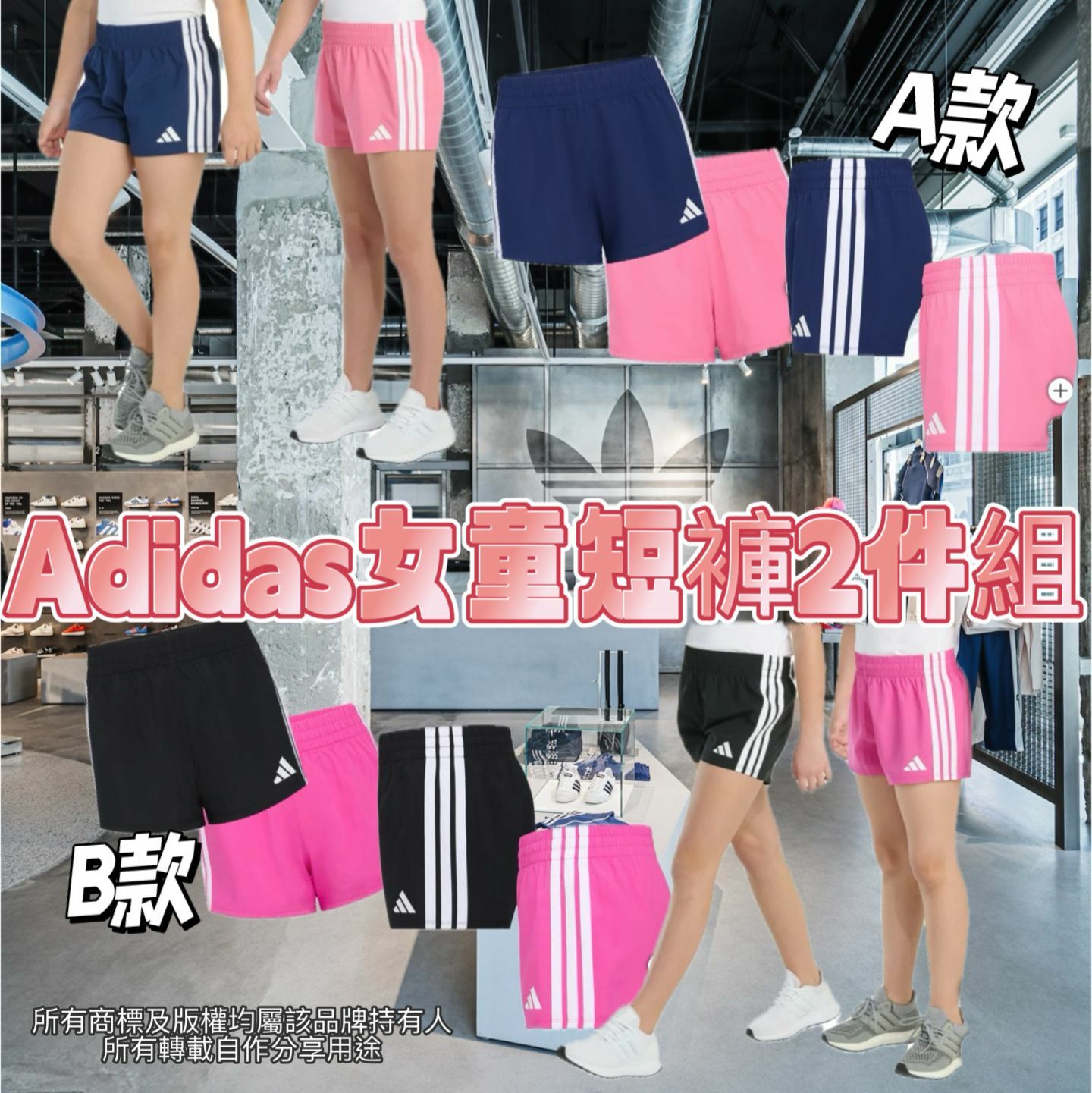 【預購】Adidas G022158 女童運動短褲兩件組