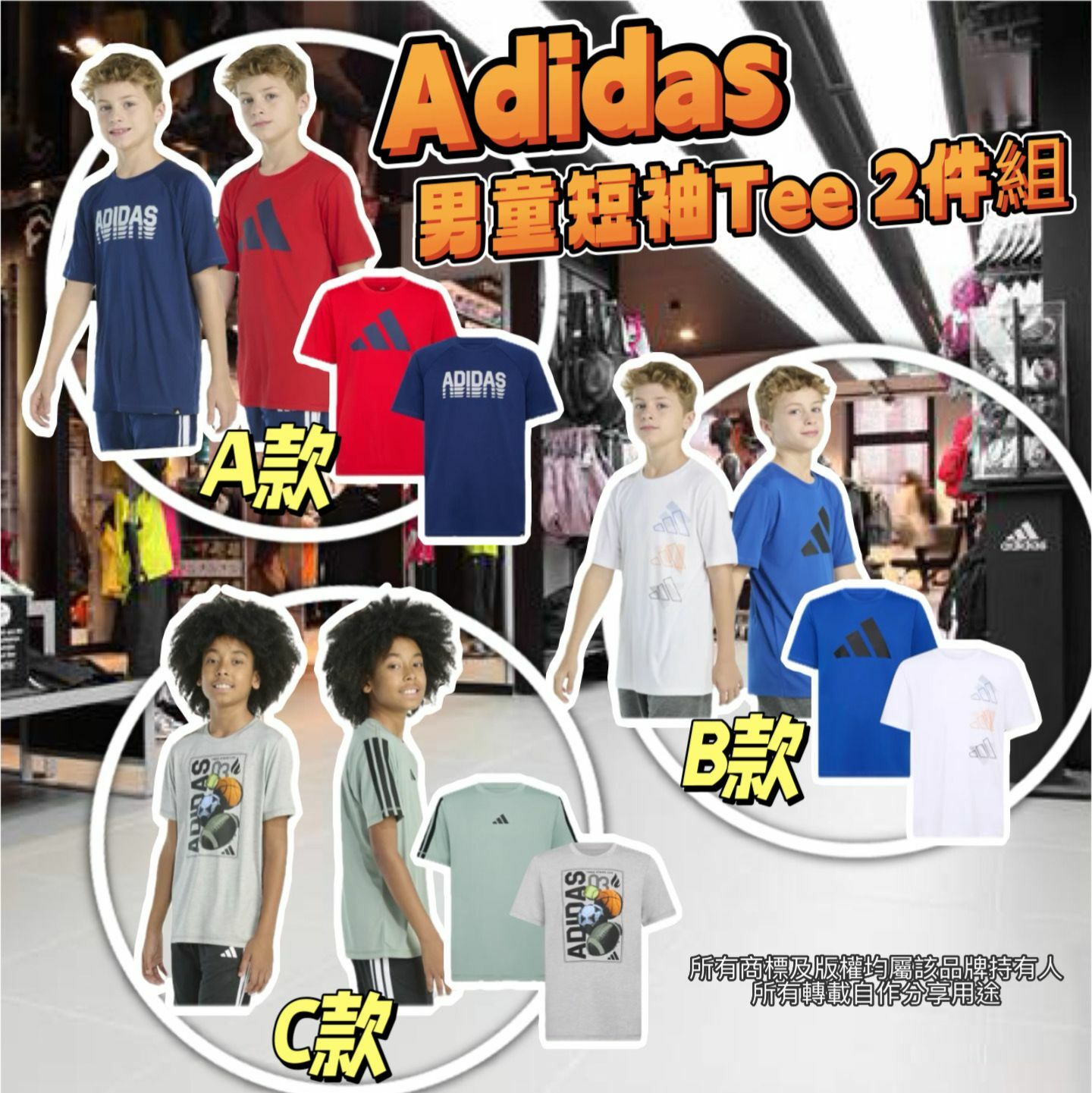 【預購】Adidas G022159 男童短袖TEE2件組