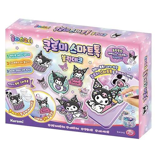 韓國 Kuromi DIY 彩繪匙扣套裝