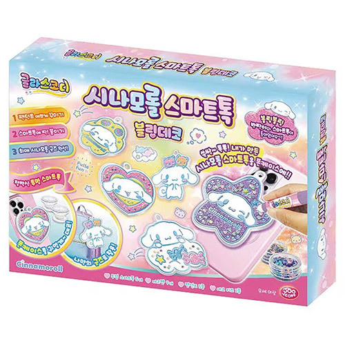韓國 Cinnamoroll 玉桂狗 DIY 彩繪匙扣套裝