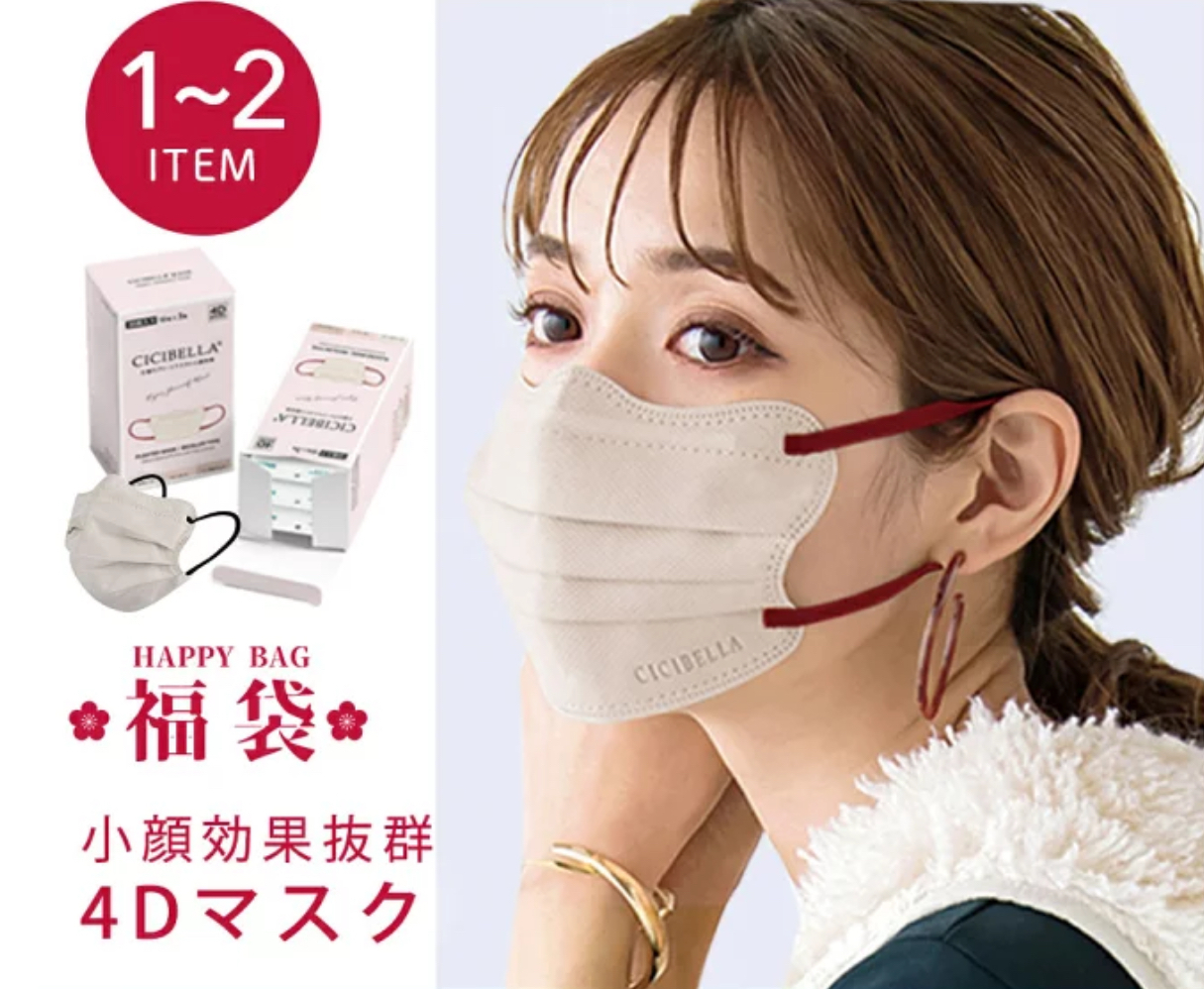 【預購】J0222901 cicibella 口罩福袋  622枚