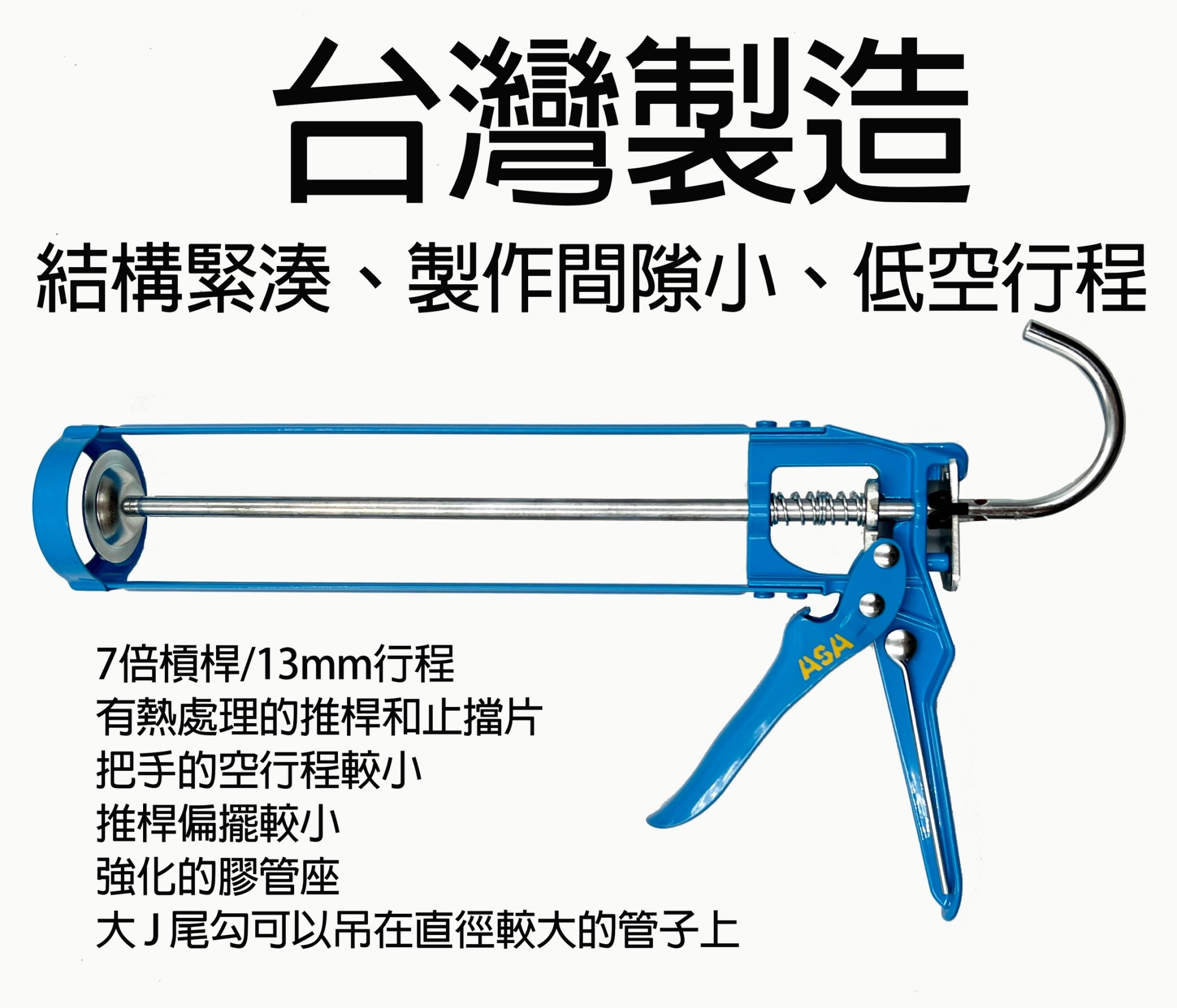 ASA｜R712 金屬骨架型（100Kg）