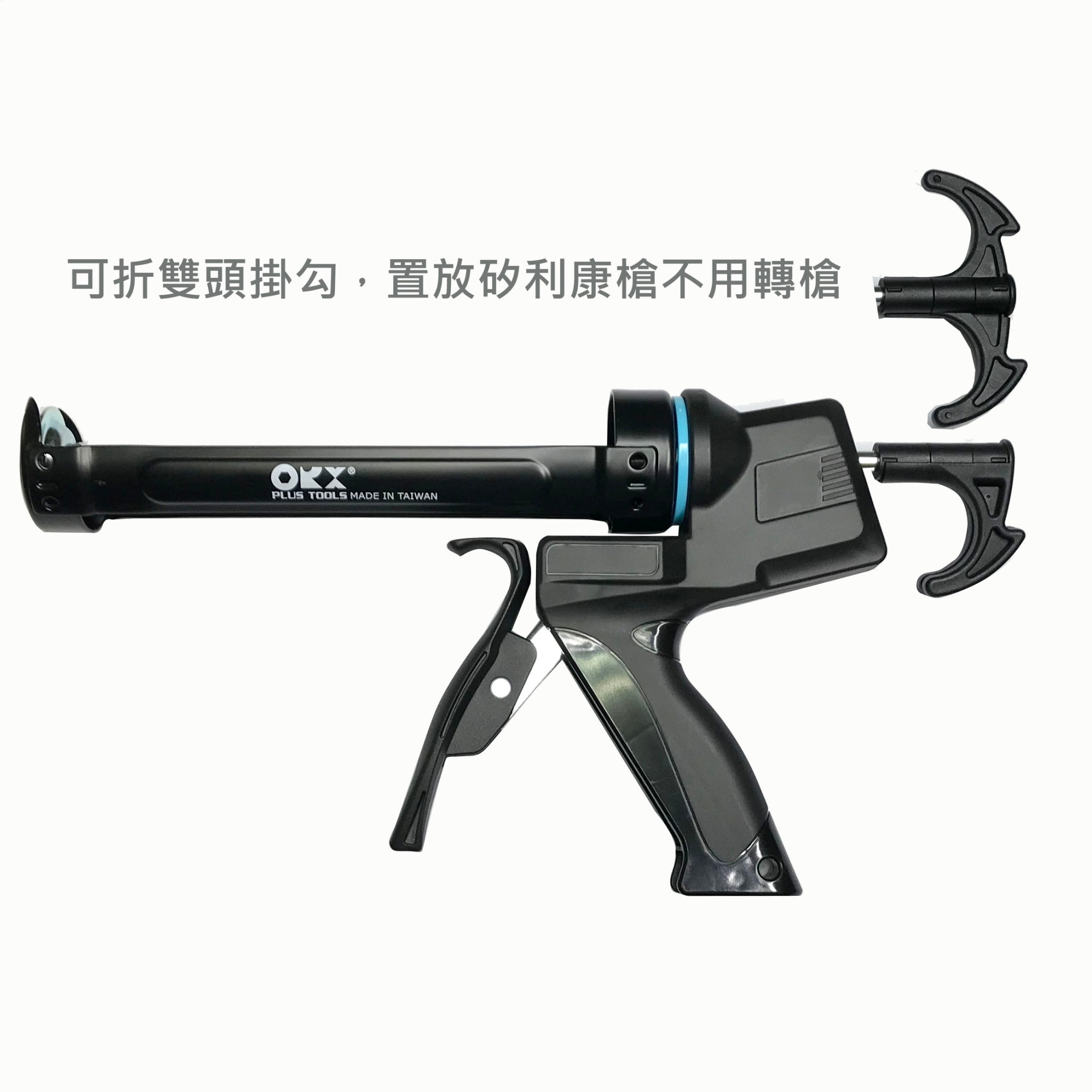 ORX｜M-10159 中置矽利康槍150Kg大推力不滴膠- 螢宇五金工具行
