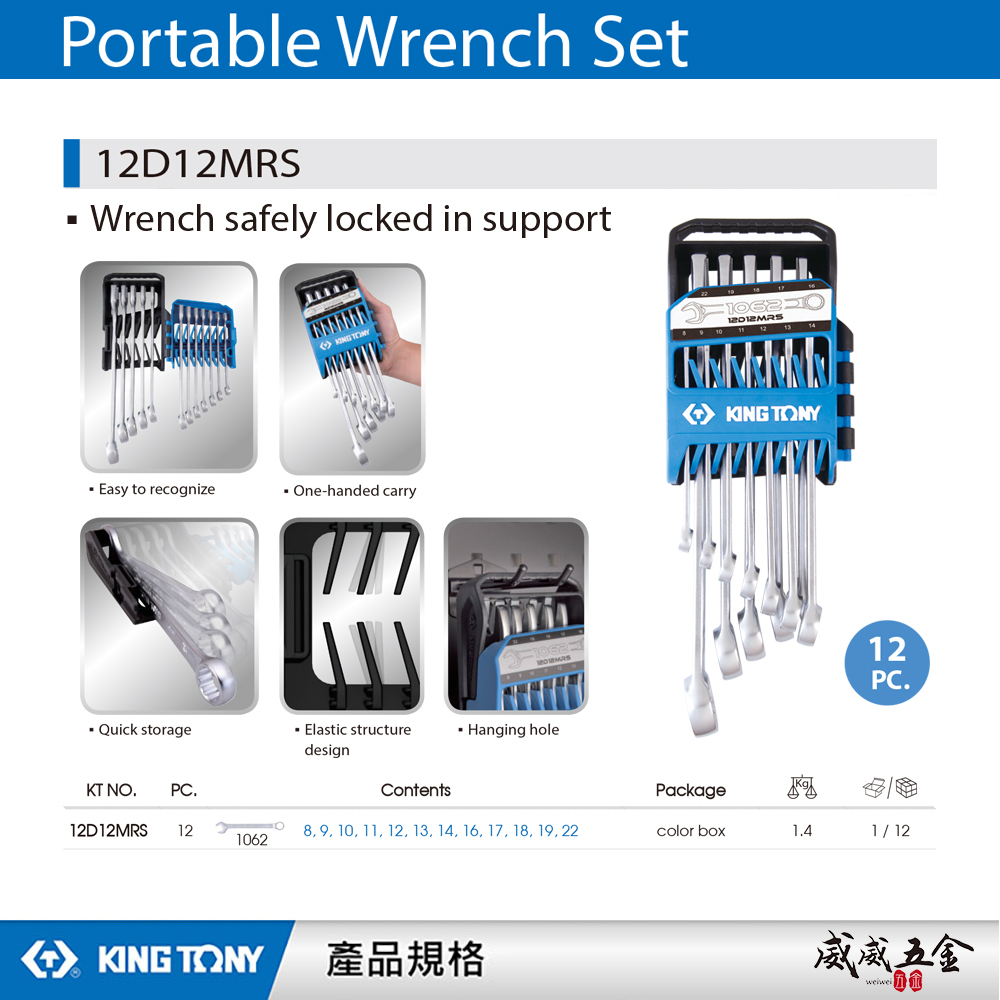 KING TONY 金統立｜8-22mm 梅花開口板手 12支組 梅開扳手 複合扳手架組套｜12D12MRS