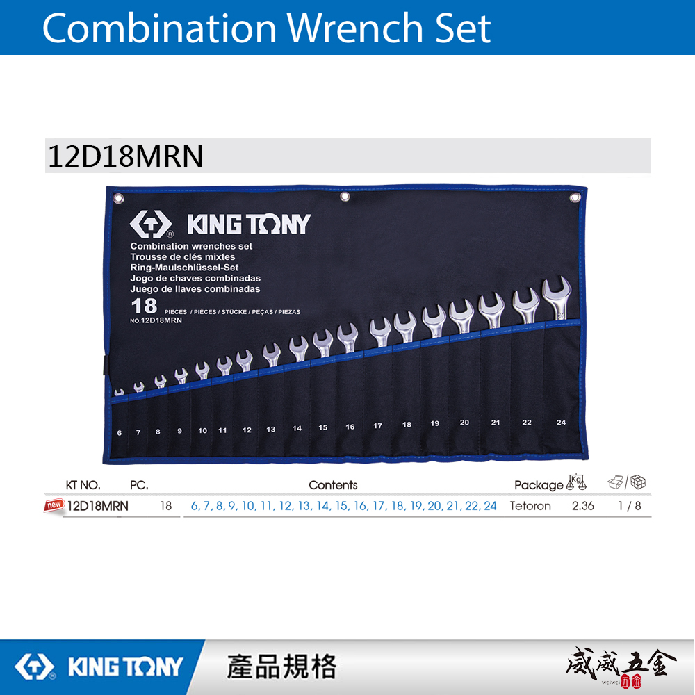 KING TONY 金統立｜6-24mm 梅花開口板手18支組 輕量化梅開扳手 複合扳手｜12D18MRN