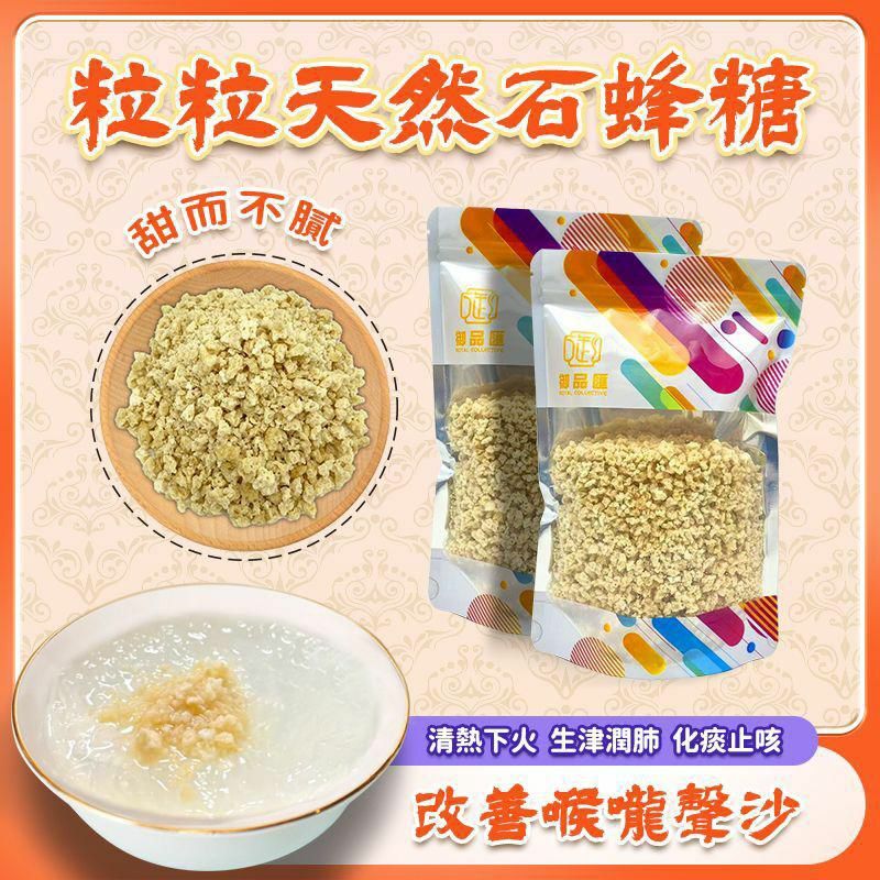 粒粒小包石蜂糖（獨立包裝）-23007447