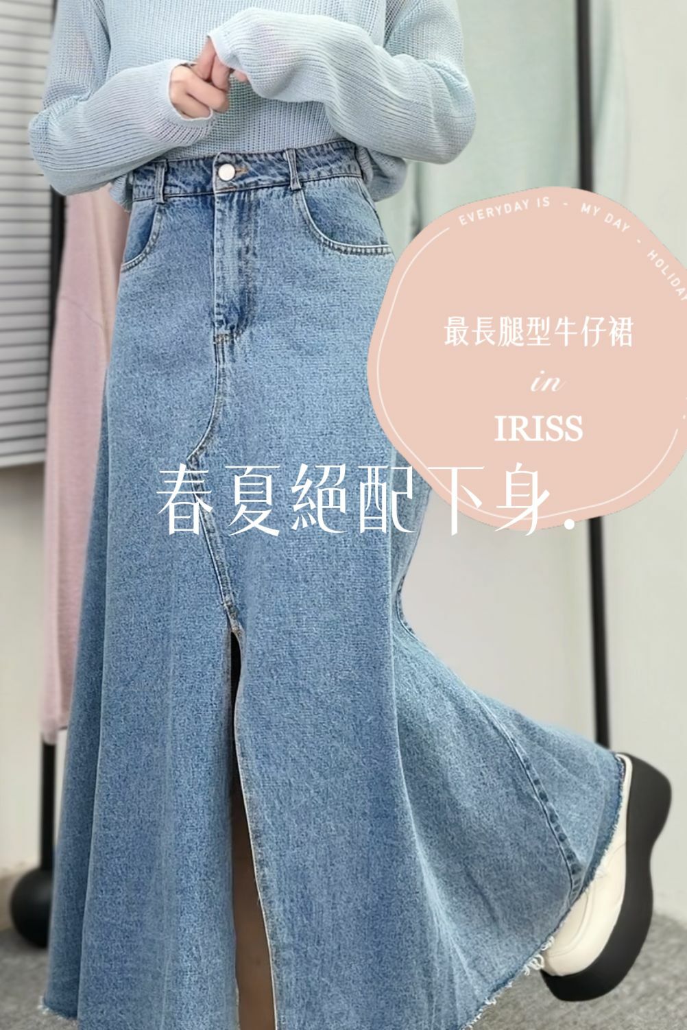 SK#6845🤍春夏絕配牛仔裙