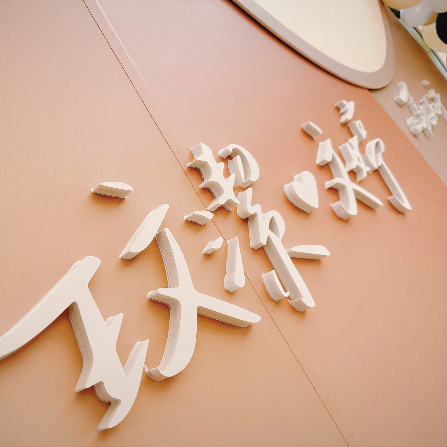 【戶外】婚禮佈置．奶茶色系