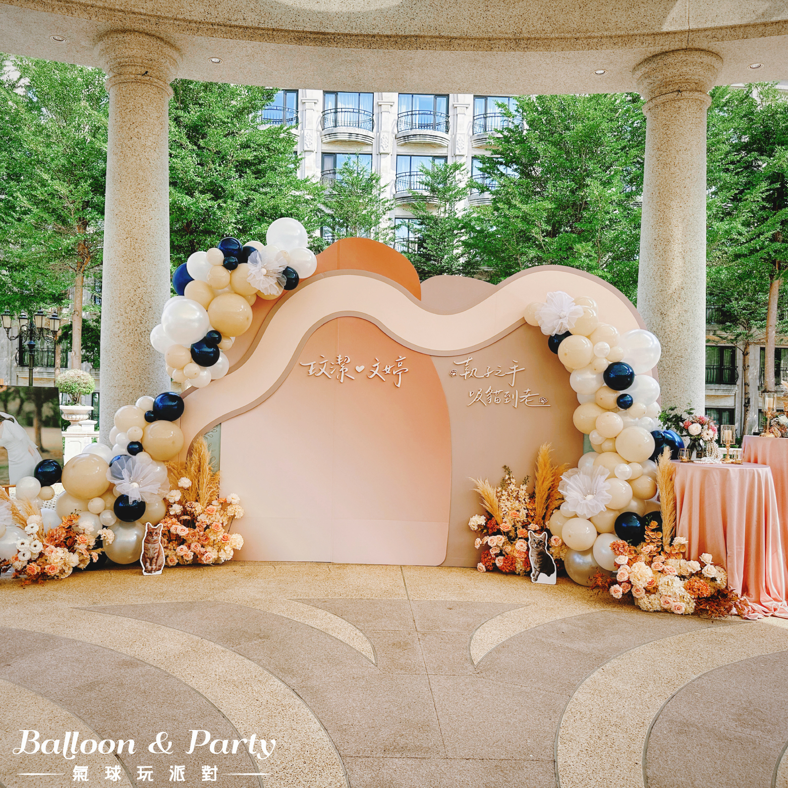 【戶外】婚禮佈置．奶茶色系