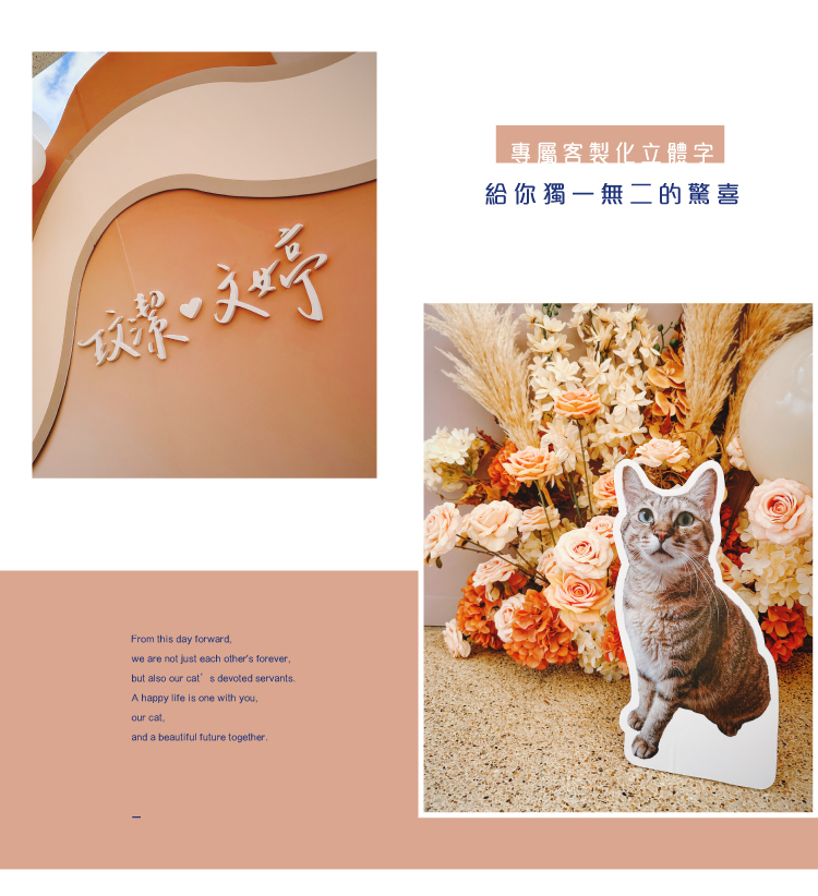 【戶外】婚禮佈置．奶茶色系